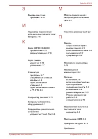 Страница 139