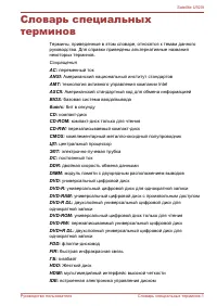 Страница 141