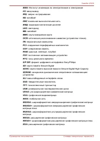 Страница 142