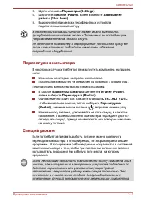 Страница 45