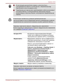 Страница 61