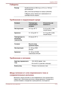 Страница 67