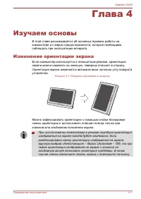 Страница 70