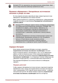 Страница 80