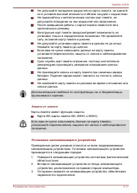 Страница 86
