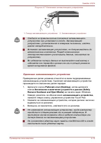 Страница 87