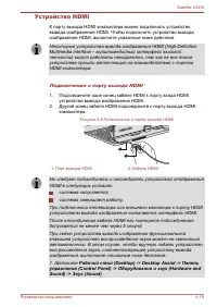 Страница 88