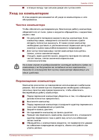 Страница 93
