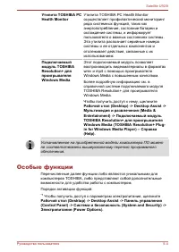 Страница 98