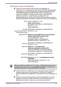 Страница 101