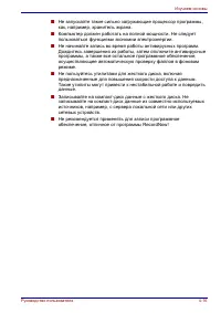 Страница 103