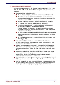 Страница 104