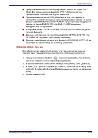 Страница 106