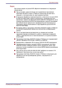 Страница 108