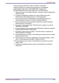 Страница 109