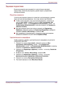 Страница 111