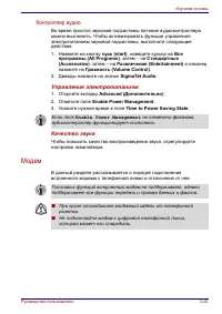 Страница 112