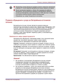 Страница 138