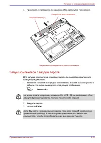 Страница 149