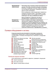 Страница 177