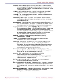 Страница 237
