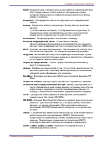 Страница 239