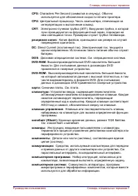 Страница 240