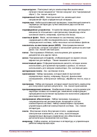 Страница 242