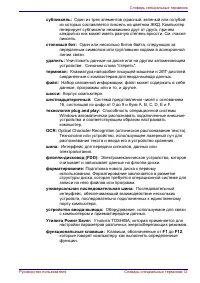Страница 245