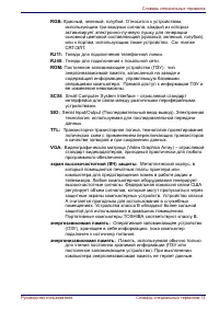Страница 246