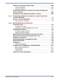 Страница 29