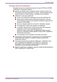 Страница 98