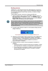 Страница 105