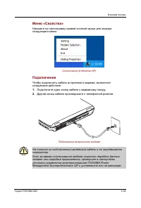 Страница 106