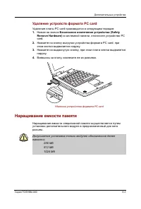 Страница 154