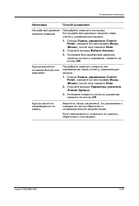 Страница 183