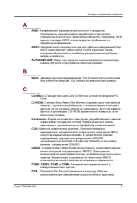 Страница 212