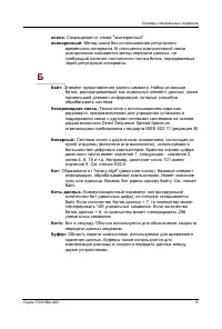 Страница 217