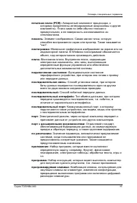 Страница 224