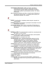 Страница 225
