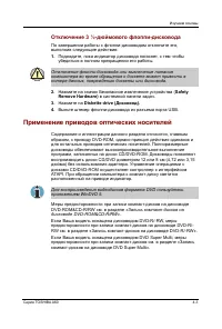 Страница 75