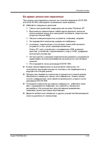 Страница 86