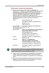Страница 88