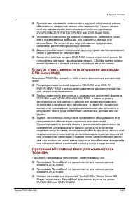 Страница 95