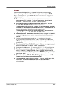 Страница 98