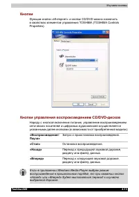 Страница 101