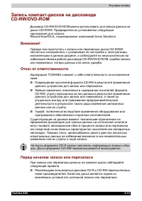 Страница 103