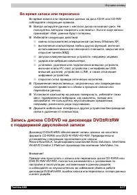 Страница 105