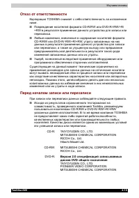 Страница 106