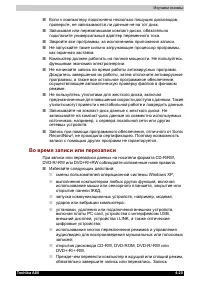 Страница 108